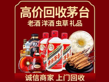 诚信的八公山烟酒回收店