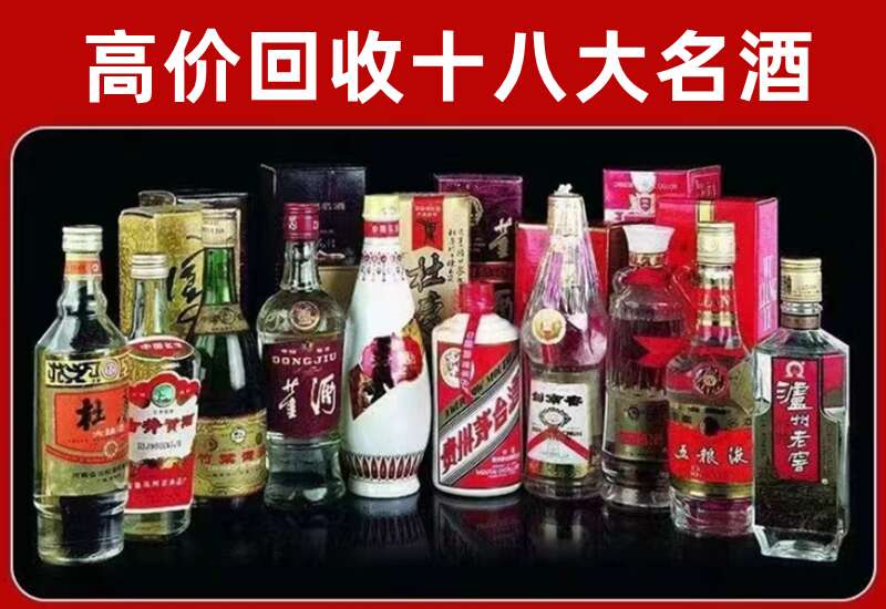 八公山回收茅台酒价格