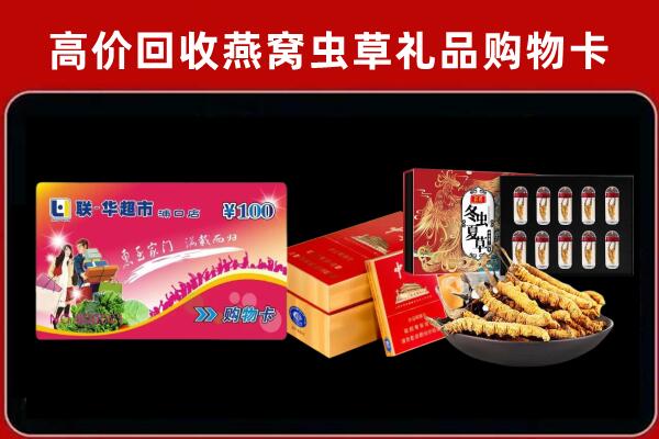 八公山回收烟酒铺